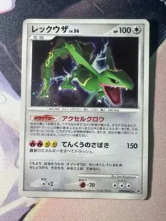 ポケモンカード☆レックウザ LV56 - メルカリ