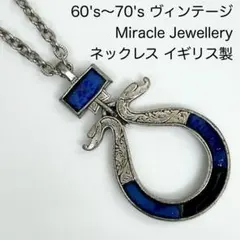 1960s ヴィンテージ MIRACLE ジュエリー ネックレス イギリス製