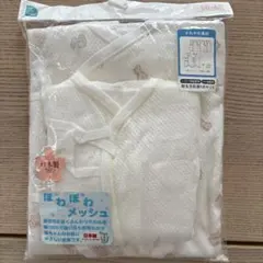 新生児肌着５点セット