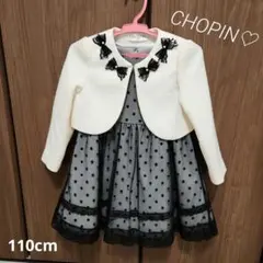 CHOPIN ショパン フォーマルワンピース ボレロ ワンピース 110cm