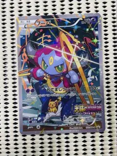 フーパ　プロモ　1枚　　260110-2