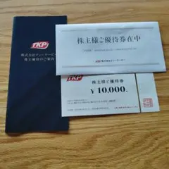 2026年最新】tkp 株主優待の人気アイテム - メルカリ