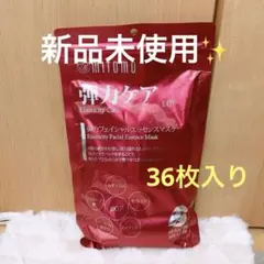 【MITOMO】日本製 美友 シリーズ 弾力ケア フェイスマスク シートマスク