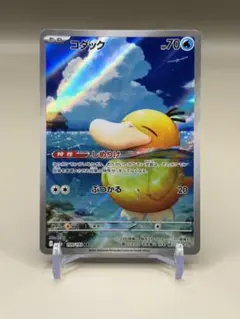 コダック AR MEGA ハイクラスパック MEGAドリームex キラ 199… - メルカリ