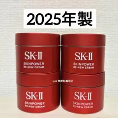 SK-II スキンパワーリニュークリーム15g ４個(旧)のサムネイル