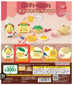 コジコジ　キッチンコレクション