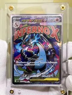 【美品】メガリザードンX ex MA スクリューダウン付き