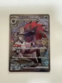 Nのゾロアークex SAR MEGA ハイクラスパック MEGAドリームex