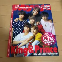 Myojo 2018年10月号 即購入可