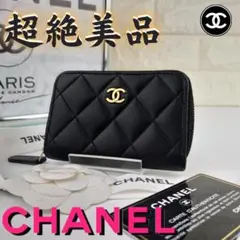 【美品!!】 CHANEL 長財布 マトラッセ ギャランティカード付 正規品 楽天市場】【財布】CHANEL シャネル マトラッセ ブリリアント 2