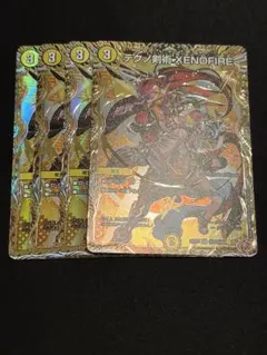 テクノ剣術XENOFIRE ゼノファイア シークレット 4枚