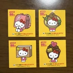 【限定品】クロネコヤマト×ハローキティ ステッカー 4枚セット【非売品新品未使用