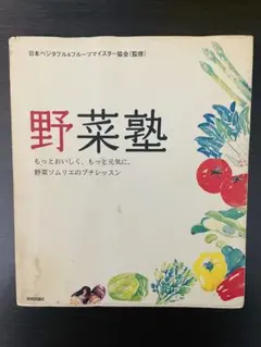 フルーツ 雑誌