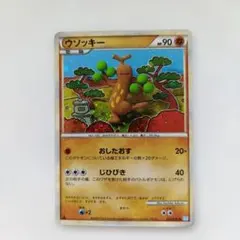 た*み様 ポケモンカード　ウソッキー