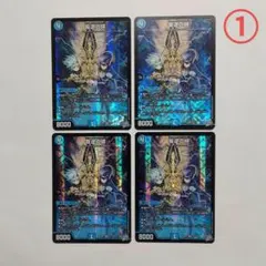 デュエマ 叛逆の絆 マスターオブアウトレイジ 4枚 - メルカリ