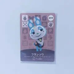 どうぶつの森 amiiboカード フランソワ