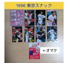 東京スナック 1996 BASEBALL CARD （プロ野球チップス）