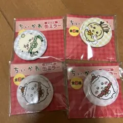 ちいかわ 缶ミラーセット 4個
