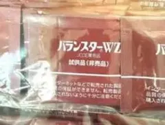 2026年最新】バランスターWZの人気アイテム - メルカリ