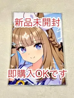 ウマ娘プリティーダービー公式応援タオル アグネスデジタル - メルカリ