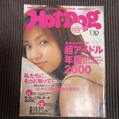 Hot・Dog PRESS ホットドッグプレス 小池栄子さん ポスターなし - メルカリ