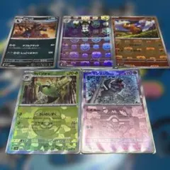 ポケカ　マスターボールセット　5枚のサムネイル