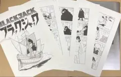ブラックジャック(全25巻21冊初版)手塚治虫/植物人間/未収録6話 - メルカリ