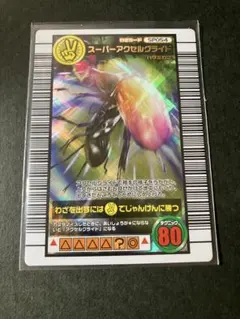 2026年最新】スーパーアクセルグライドの人気アイテム - メルカリ