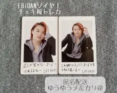 EBiDAN ソイヤ SUPER★DRAGON 志村玲於 チェキ風トレカ