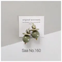 160　ダルメシアンジャスパー　8mm　グリーンボール　ピアス　イヤリング