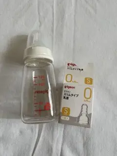 ピジョン哺乳瓶スリムタイプ(ガラス)