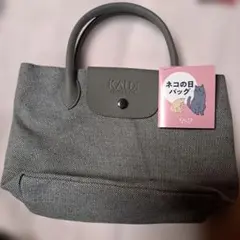 KALDI ネコの日バッグ グレー ハンドバッグ&3段マルチポーチ