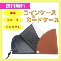 【数量限定】カードケース ミニ財布 薄型 メンズ コインケース 本革 個性的