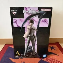 一番くじ DEATH NOTE A賞 夜神月 フィギュア