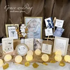 mmm様　ゴールド　冬婚　ウェルカムスペースまとめ売り　結婚式ミールヘーデン風