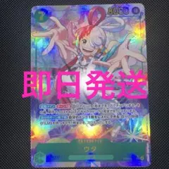 ワンピースカード ウタ SEC パラレル