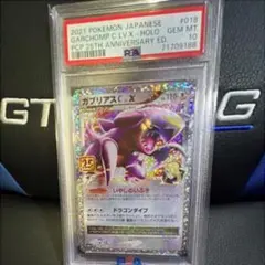 2026年最新】ガブリアス 25 psa10の人気アイテム - メルカリ
