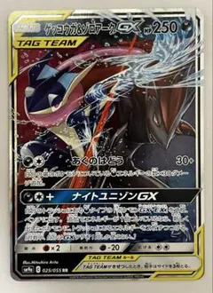ポケカ ゲッコウガ&ゾロアークGX RR SM9a 025/055