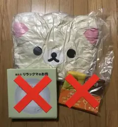 値下げ ↓ ローソン リラックマ フェア クッション