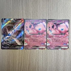 【大特価】ポケモンカード ミュウ 2種3枚まとめ売り