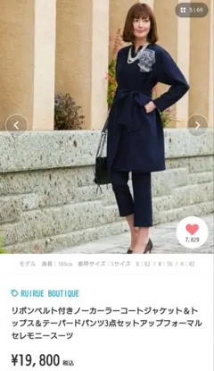 ルイルエブティック　スーツ 3点セット フォーマル ノーカラー パンツスーツ