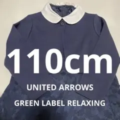 【新品未使用】グリーンレーベルリラクシング♡入学式フォーマルワンピースset