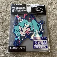 初音ミク　マジカルミライつままれキーホルダー