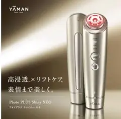 ヤーマン フォトプラス シャイニー ネオ スペシャルケアセットII 未使用品 フォトプラスシャイニー ネオ スペシャルケアセットII [国内