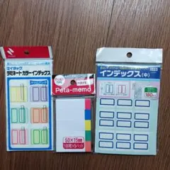 ニチバン マイスタック ラミネートカラーインデックス 3個セット