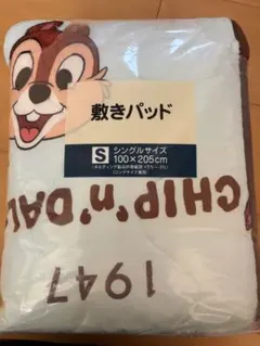 新品 チップとデール 暖か 敷きパッド