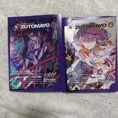 ZUTOMAYO にらちゃん UR SR 2枚セット ZUTOMAYO にらちゃん 001 002 UR 2枚セット ビックカード - メルカリ