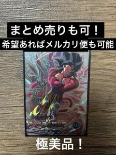 ドラゴンボールスーパーダイバーズ　SDV9-SEC 孫悟空gt シークレットのサムネイル