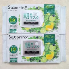 サボリーノ　シトラスリーフ2個