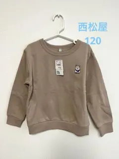 西松屋　裏起毛トレーナー 120